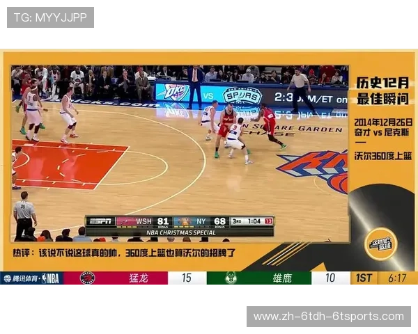 火箭队与鹈鹕队比赛录像今日回放指南